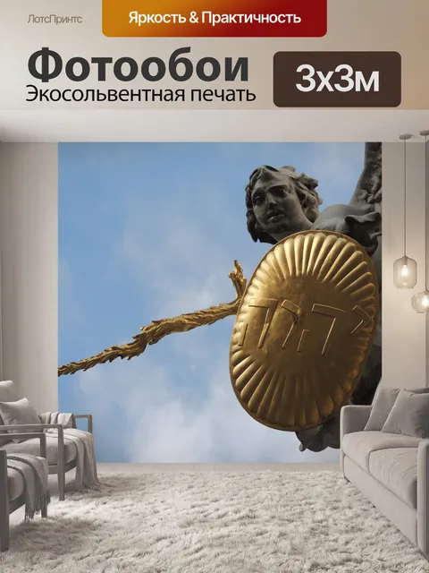 Фотообои Фигура