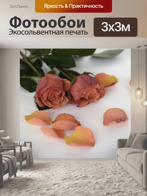 Фотообои Розы