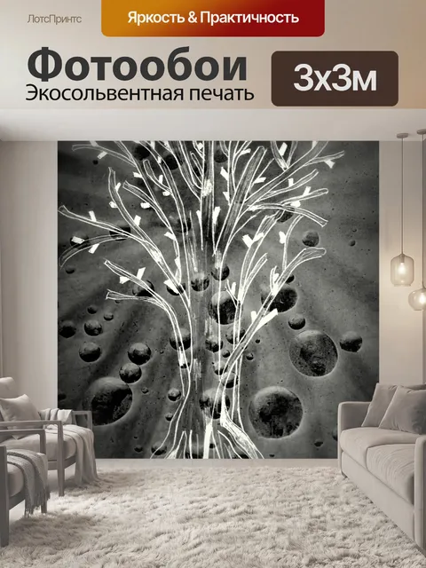 Фотообои Дерево
