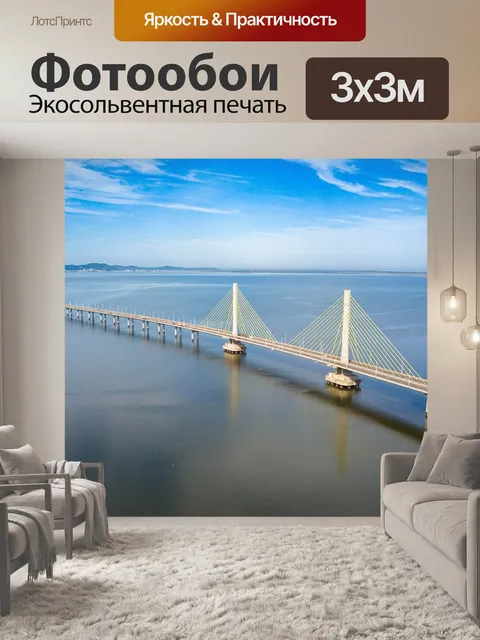 Фотообои Мост