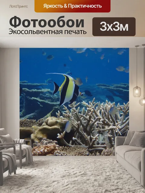 Фотообои Мальдивы