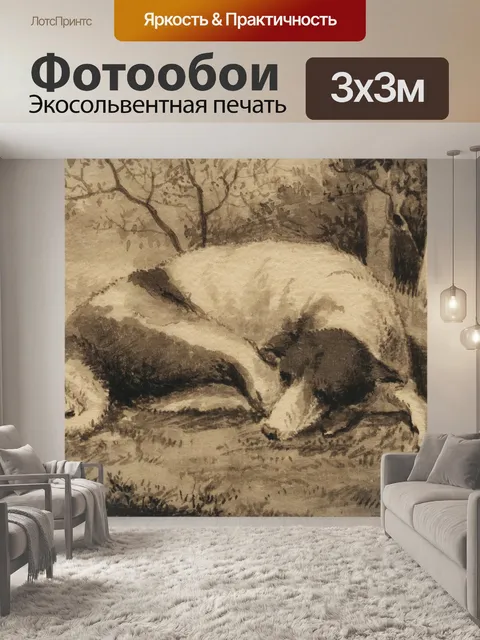 Фотообои Собака