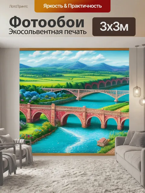 Фотообои вышивка пейзаж с мостиком