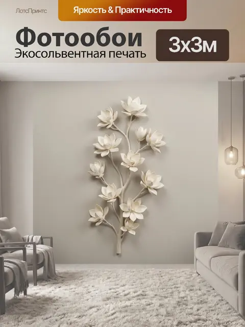 Фотообои Белые цветы на бежевом фоне