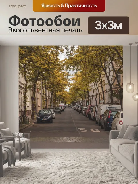 Фотообои Город