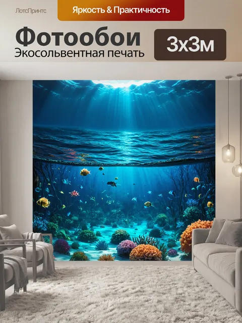 Фотообои море в стиле фэнтези, где мир и покой царят на поверхности, но под водой скрыты таинственные существа