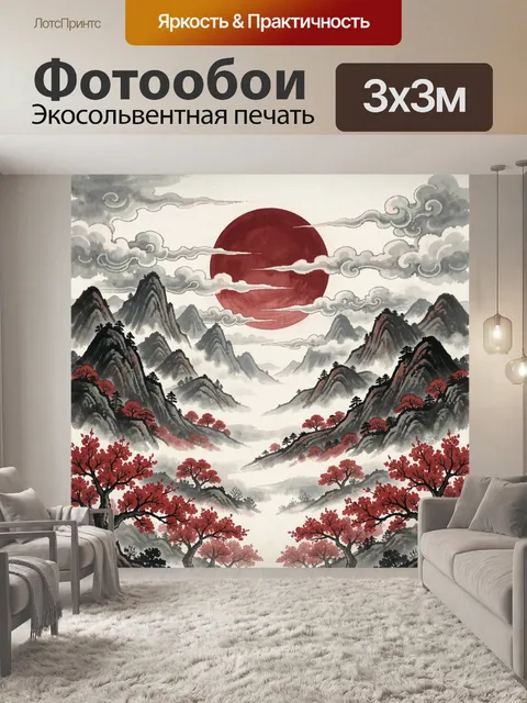 Фотообои Азиатский горный пейзаж и луна
