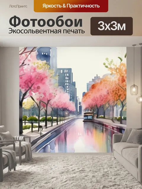 Фотообои весны в городе