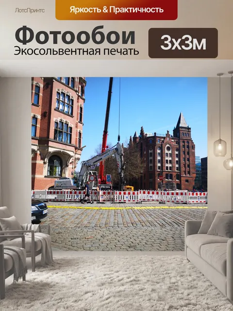Фотообои Город