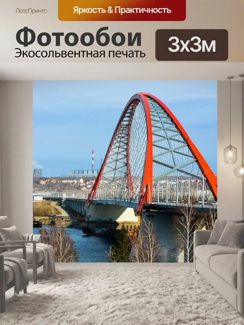 Фотообои Мост