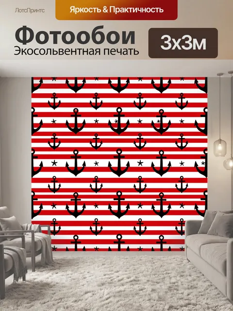 Фотообои Морские якоря в полосатом ритме