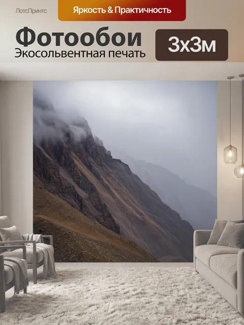 Фотообои неприступные скалы горы кайлас