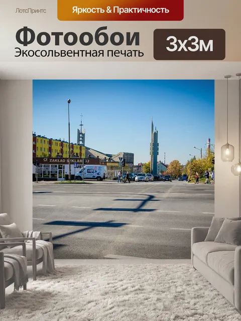 Фотообои Улица