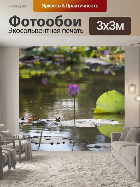 Фотообои Цветы