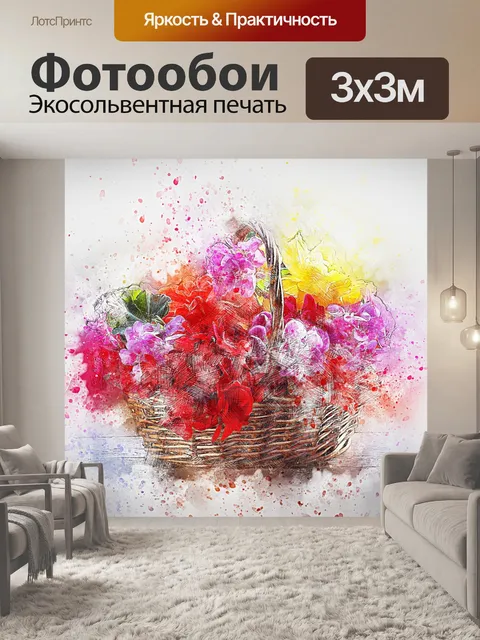 Фотообои Цветы