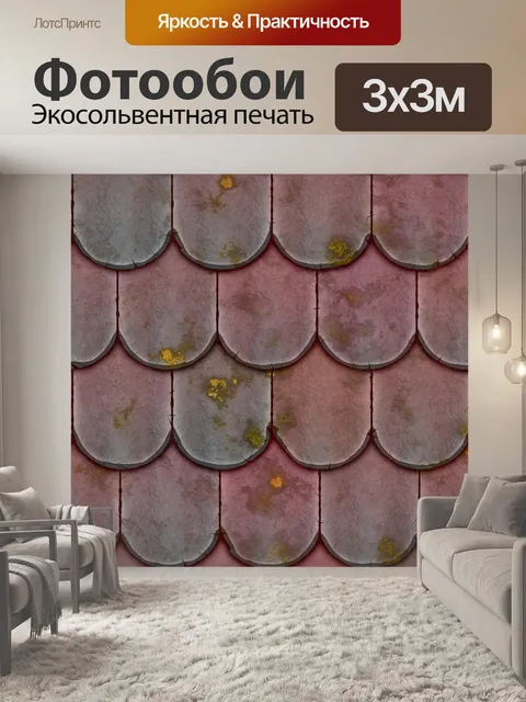 Фотообои старинные черепицы
