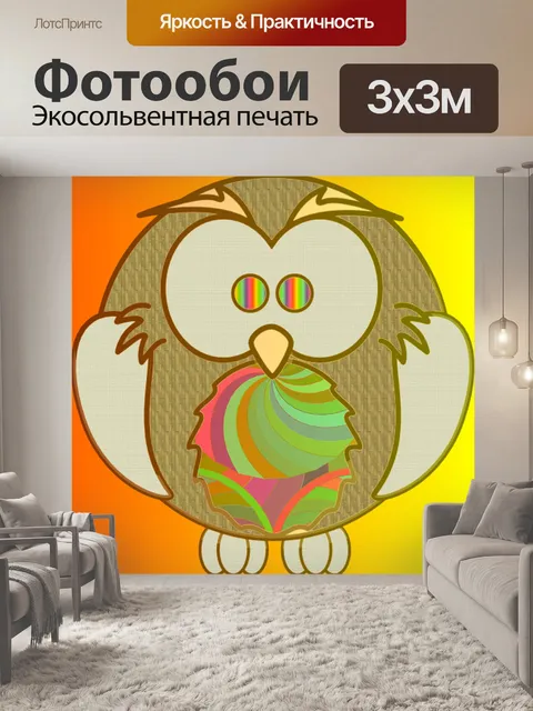 Фотообои мультфильм сова II