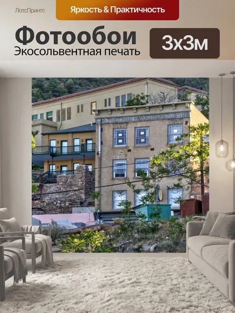 Фотообои Старые здания