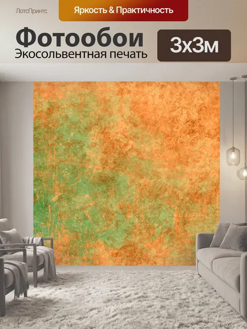 Фотообои Винтажная текстура бумаги