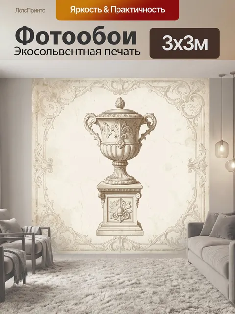 Фотообои Винтажная амфора в резной раме