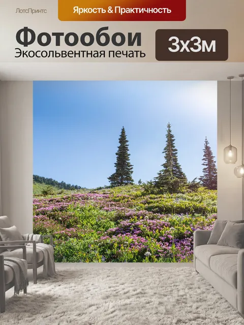 Фотообои Деревья