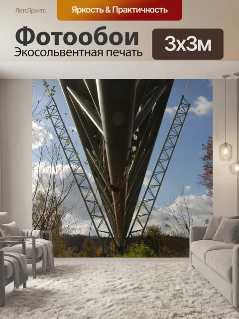 Фотообои Стальная конструкция