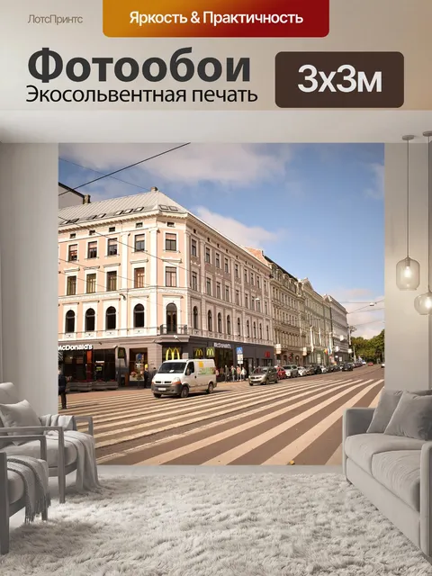 Фотообои Город