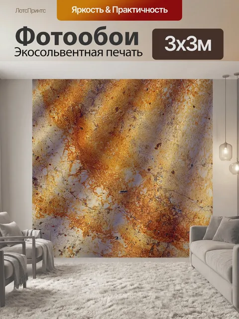 Фотообои Мрамор