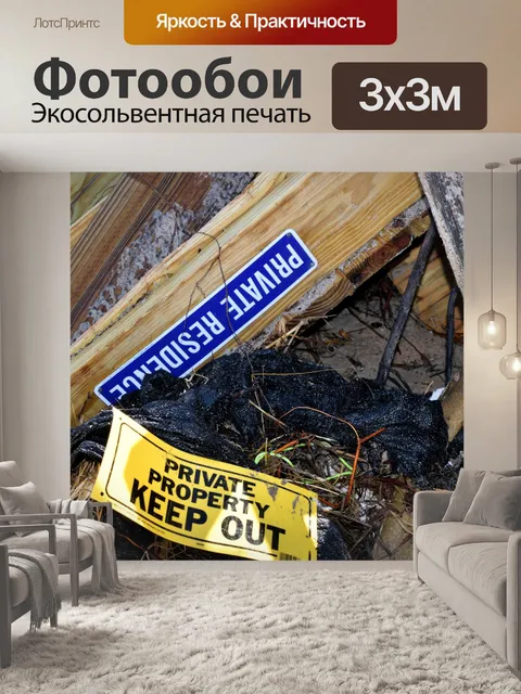 Фотообои Пляжный мусор