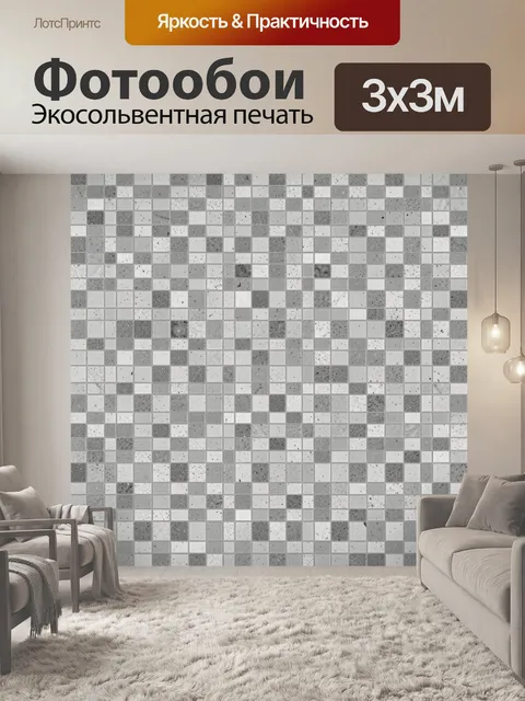 Фотообои Каменная мозаика серо-белых блоков