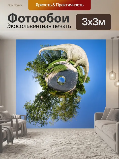 Фотообои Панорама