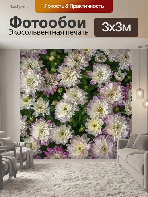 Фотообои Цветок
