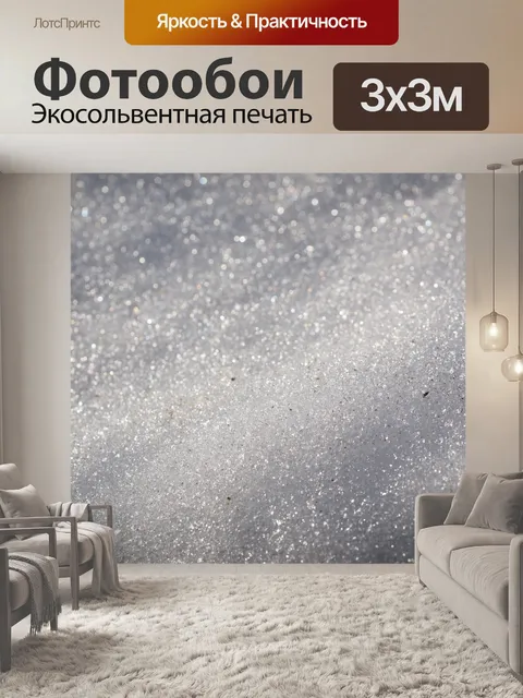 Фотообои Снежные кристаллы