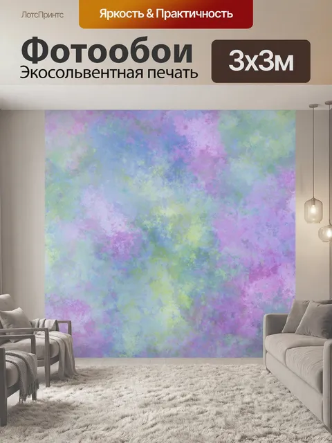 Фотообои Абстрактное искусство фоновой текстуры