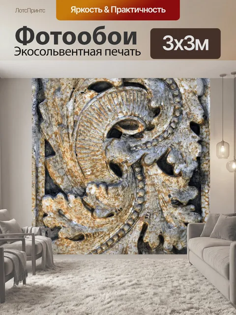Фотообои Изысканная плитка фон