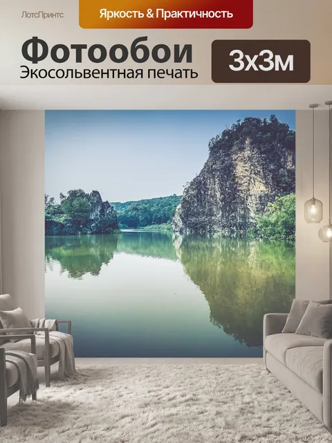 Фотообои Вода