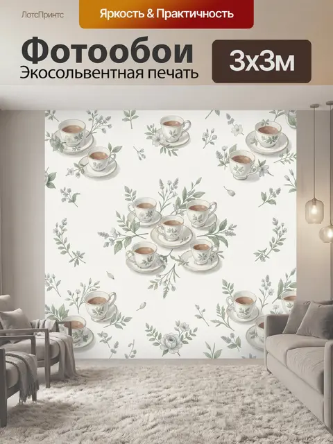 Фотообои Чашки чая с цветами на светлом фоне