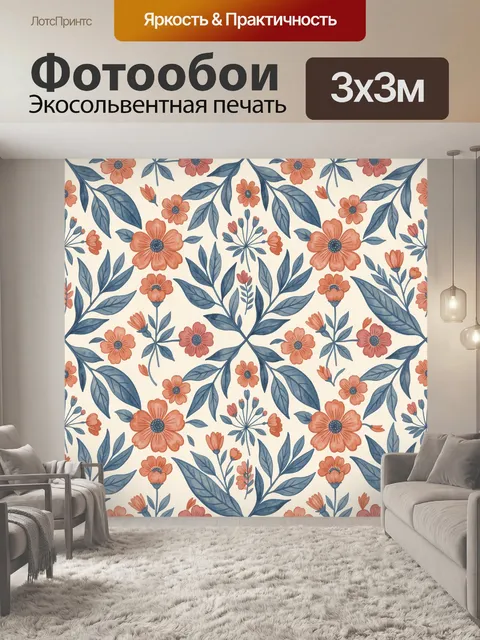 Фотообои Коралловые цветы и синие листья