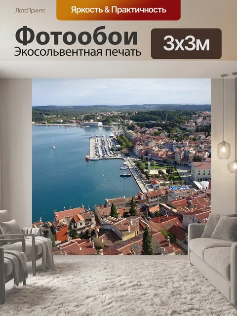 Фотообои Город