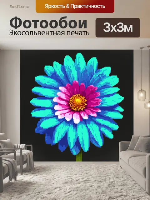 Фотообои цветы в стиле пиксель-арт