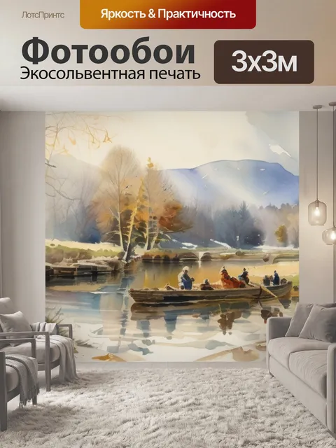 Фотообои маковского сканворд