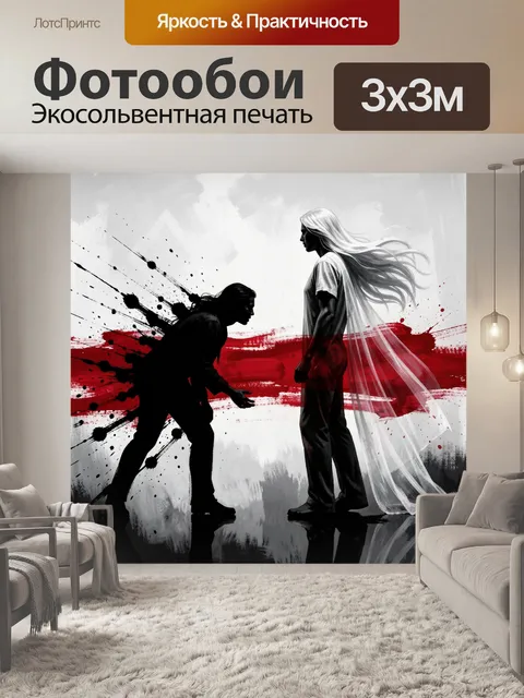 300 × 300 см · Экосольвентная печать