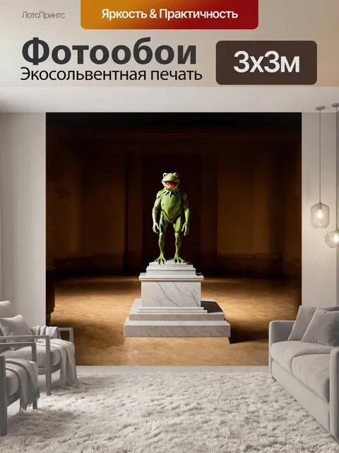 Фотообои величественный, роскошный кермит из мрамора и бронзы, стоит на постаменте в большом, пустом зале, с…