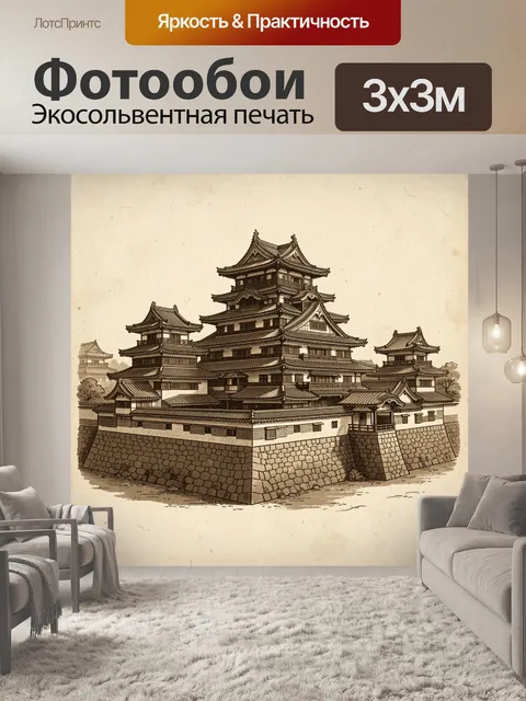Фотообои Японская крепость в старинном стиле