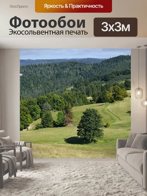 Фотообои Горы