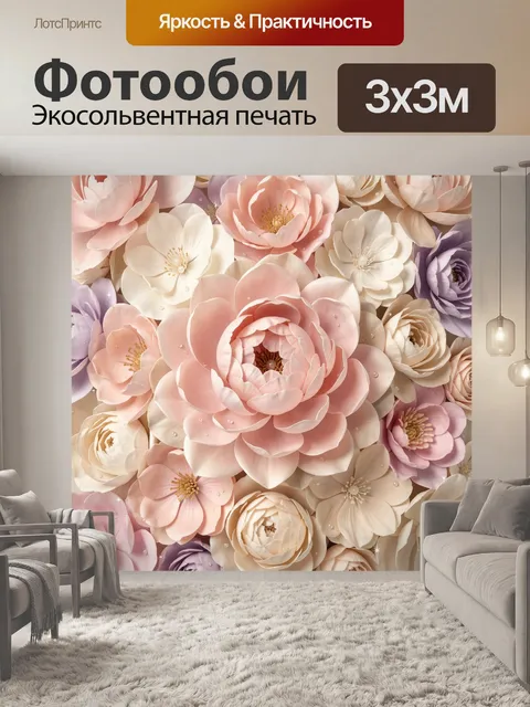 Фотообои Пышные пастельные цветы