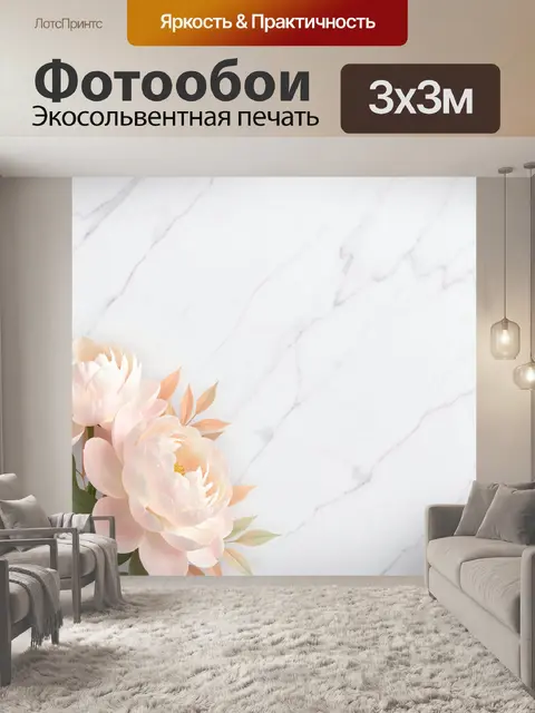 Фотообои Нежные цветы на мраморном фоне