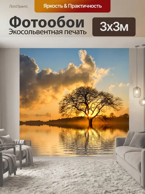 Фотообои Дерево