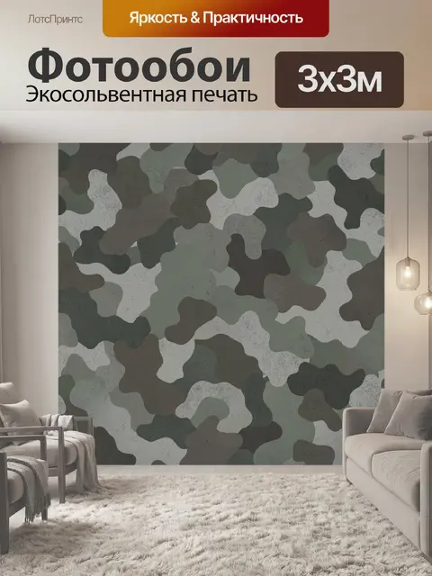 300 × 300 см · Экосольвентная печать