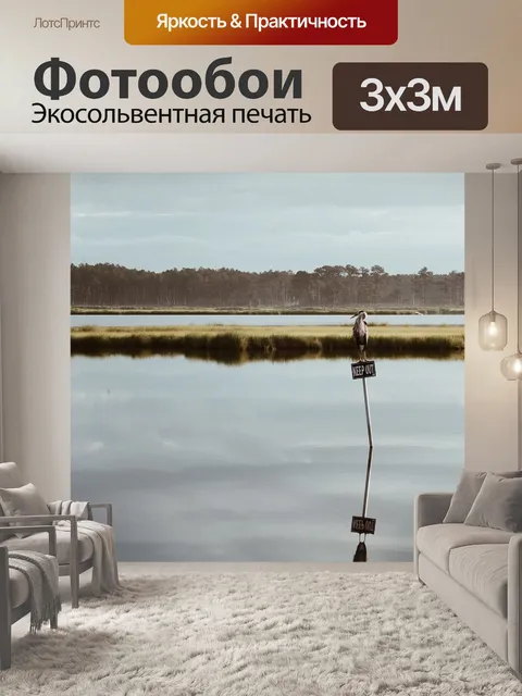 Фотообои Деревья
